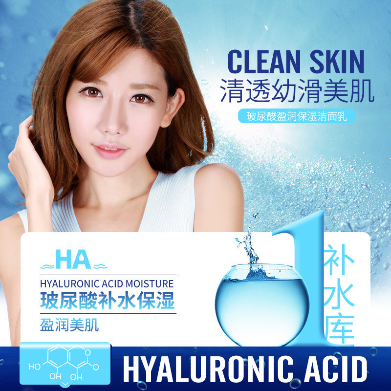 Boquan Ya Hyaluronic Acid Hydrating Cleanser Facial Cleanser Hydrating Nourishing Facial Care Skin Care Products