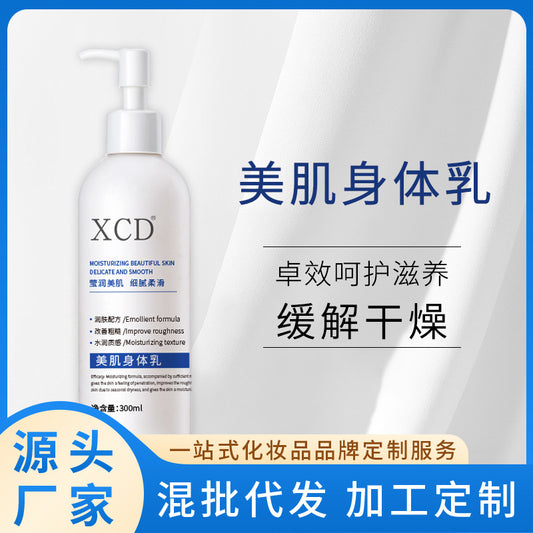 Squalane Long-lasting Moisturizing And Hydrating Women&#039;s Body Lotion