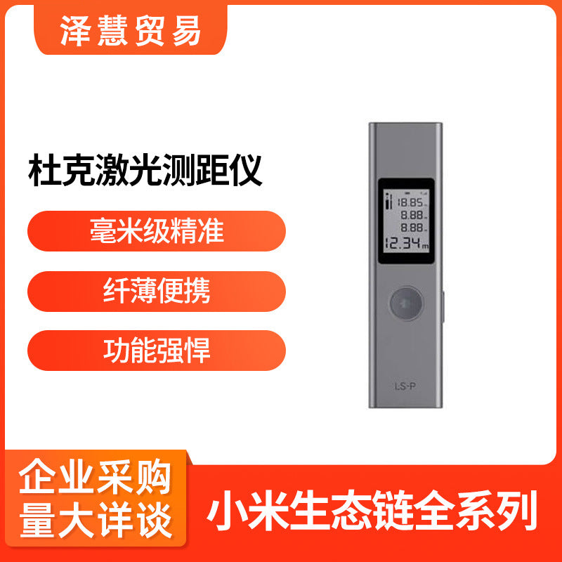 Duke Laser Rangefinder High-precision Measuring Instrument Mini Portable Electronic Ruler Digital Display Rangefinder Pen LS-P